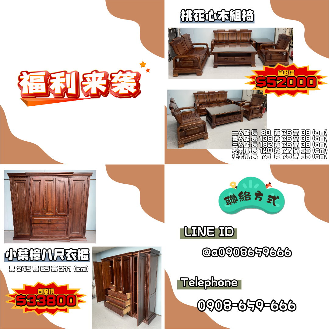 每周一日的特價商品日又來啦~