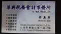 台南稅務會計整理記帳及申報